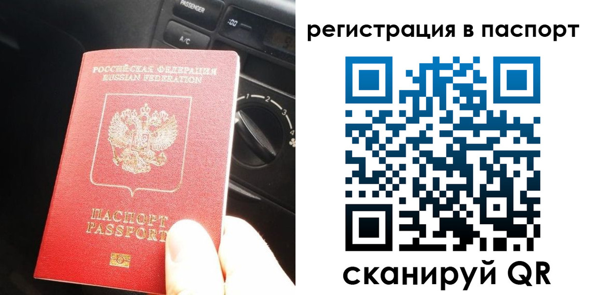 временная регистрация поиск в Полярных Зорях