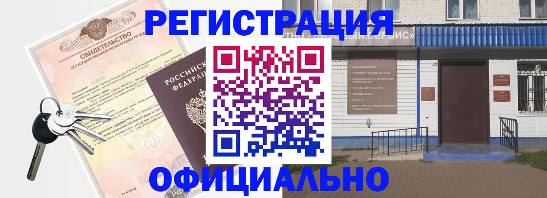 где прописаться в Полярных Зорях