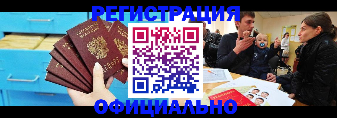 регистрация в Полярных Зорях