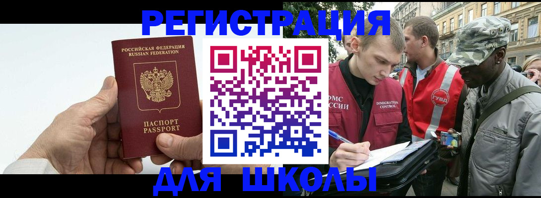 временная регистрация законно в Полярных Зорях