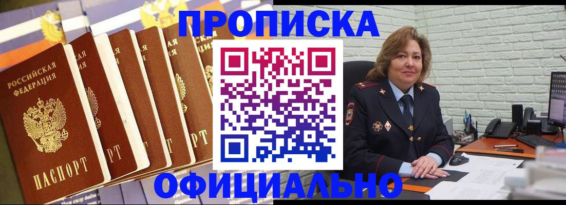 временная регистрация законно в Полярных Зорях
