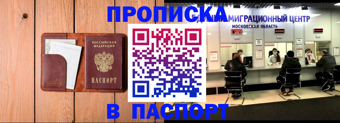 временная регистрация поиск в Полярных Зорях