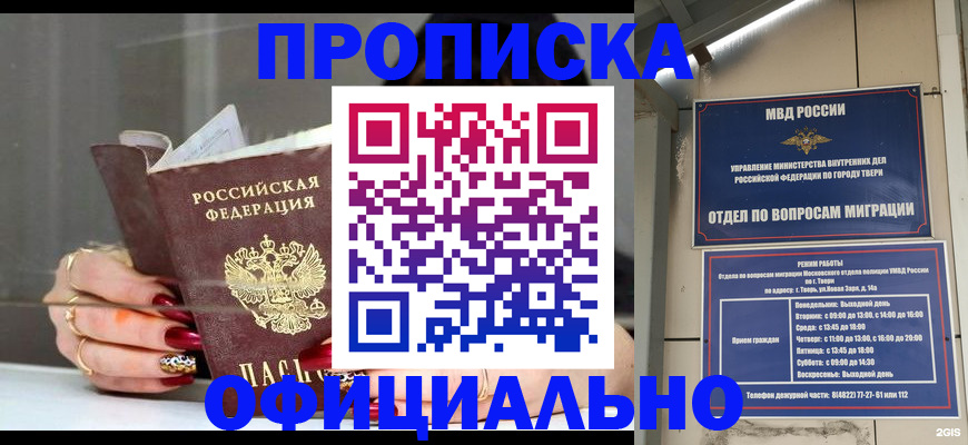 временная регистрация собственник в Полярных Зорях