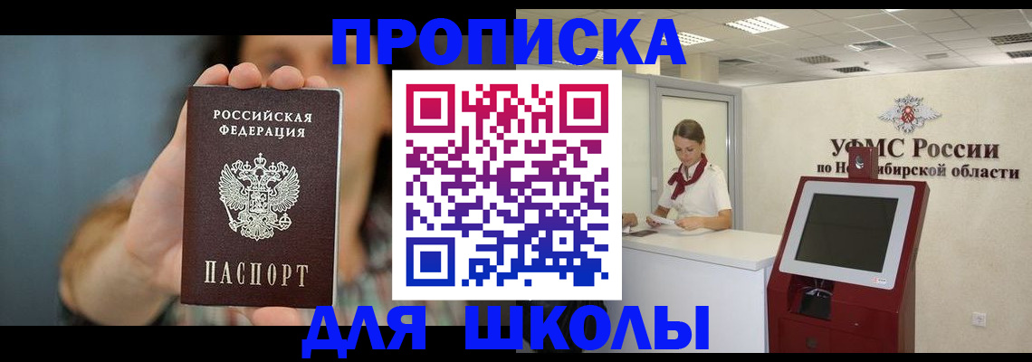 временная регистрация 2025 в Полярных Зорях