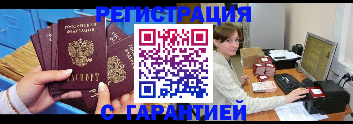 прописка поиск в Полярных Зорях