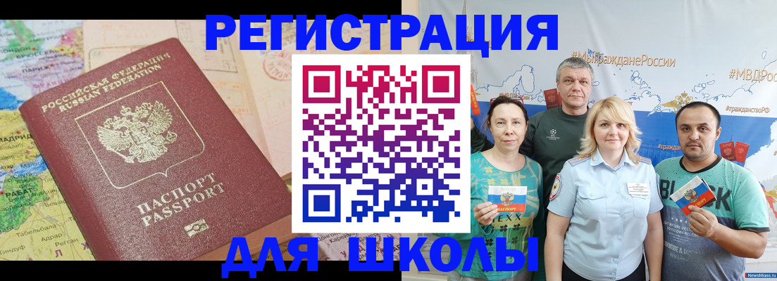 прописка для работы в Полярных Зорях